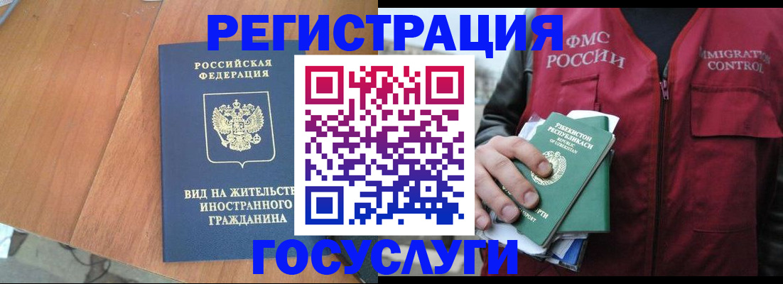 временная регистрация для школы в Сочи