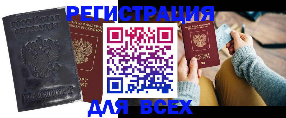 временная регистрация поиск в Сочи